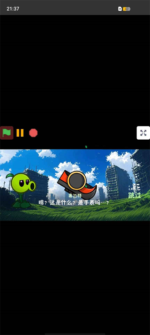 植物大戰(zhàn)僵尸戰(zhàn)爭2 v1.0 2