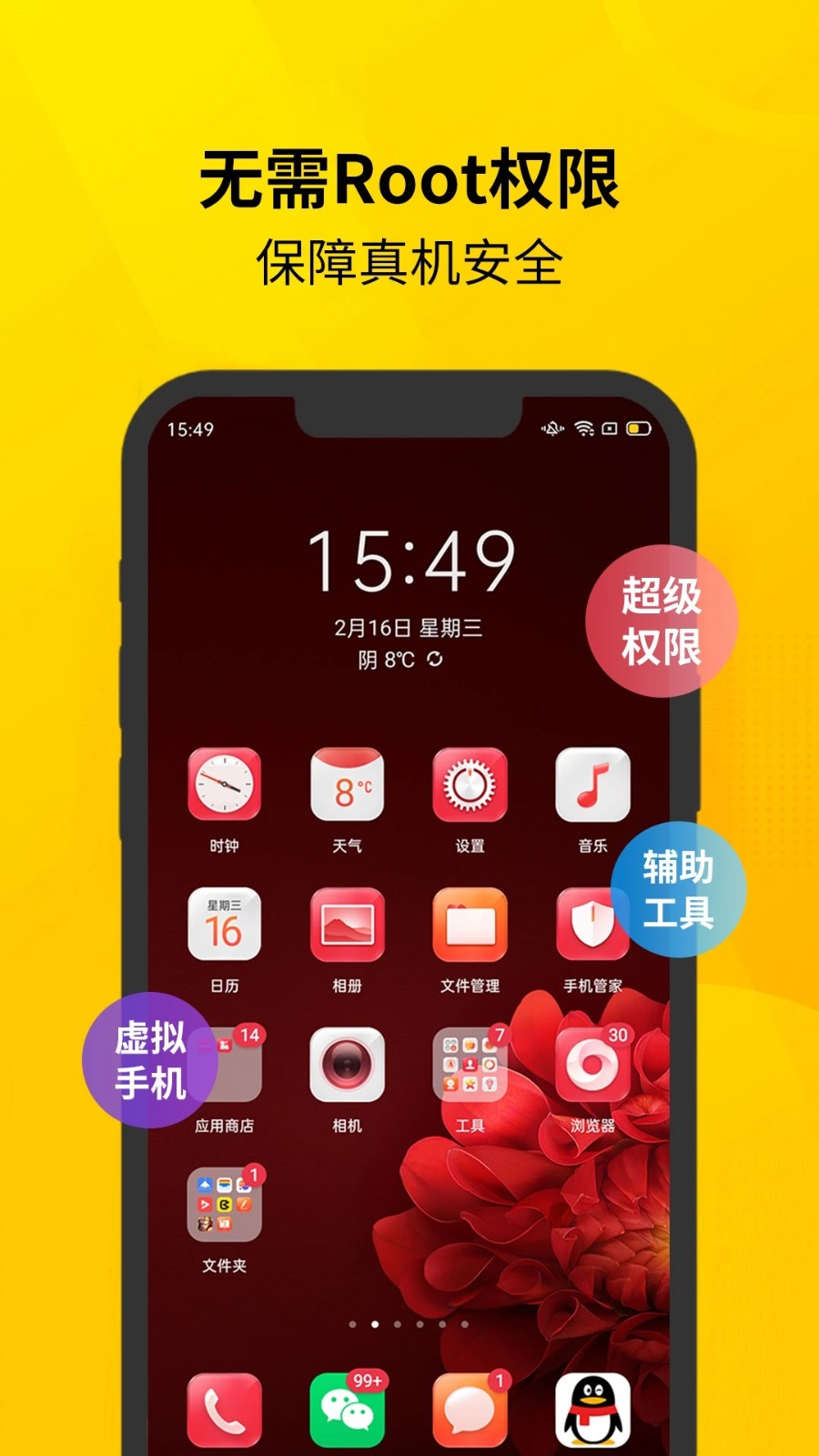 虛擬雙開王免費(fèi)版 v1.1.8 安卓版 1