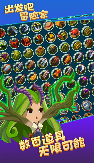 出發吧冒險家 v2.03 0
