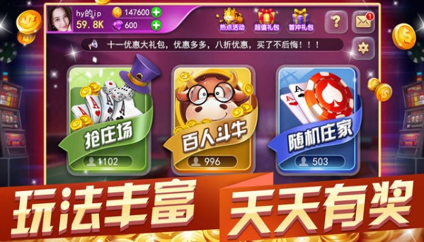 牛牛游戲廳 v7.2.0 2