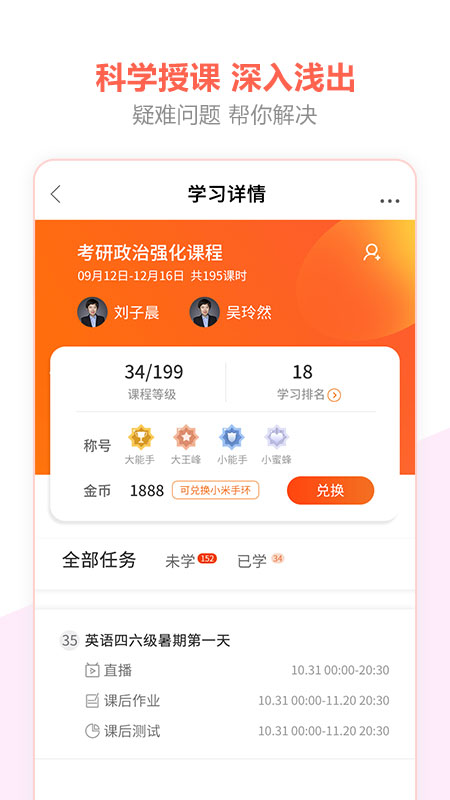 百利天下教育官方版 v2.2.3安卓版 2