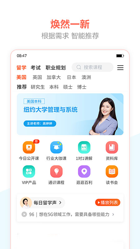 百利天下教育官方版 v2.2.3安卓版 1