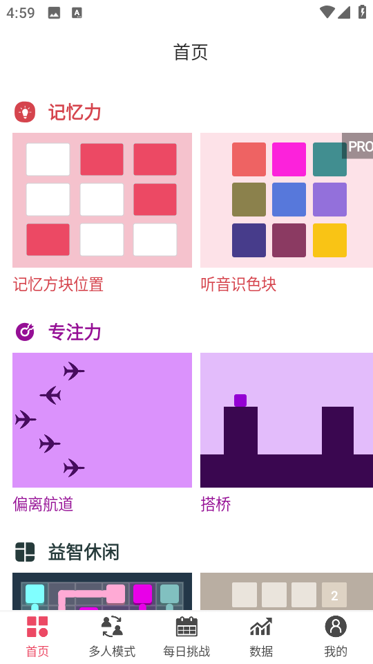 智優思維課堂官方版 v1.3.2.716 安卓版 0