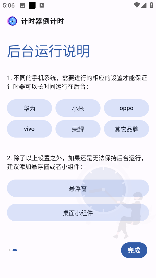 精簡計時器手機(jī)版 v3.12.1 安卓版 0