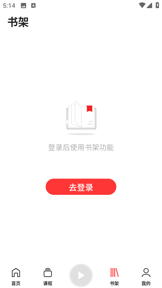 靠譜讀書app v3.2.3 安卓版 0