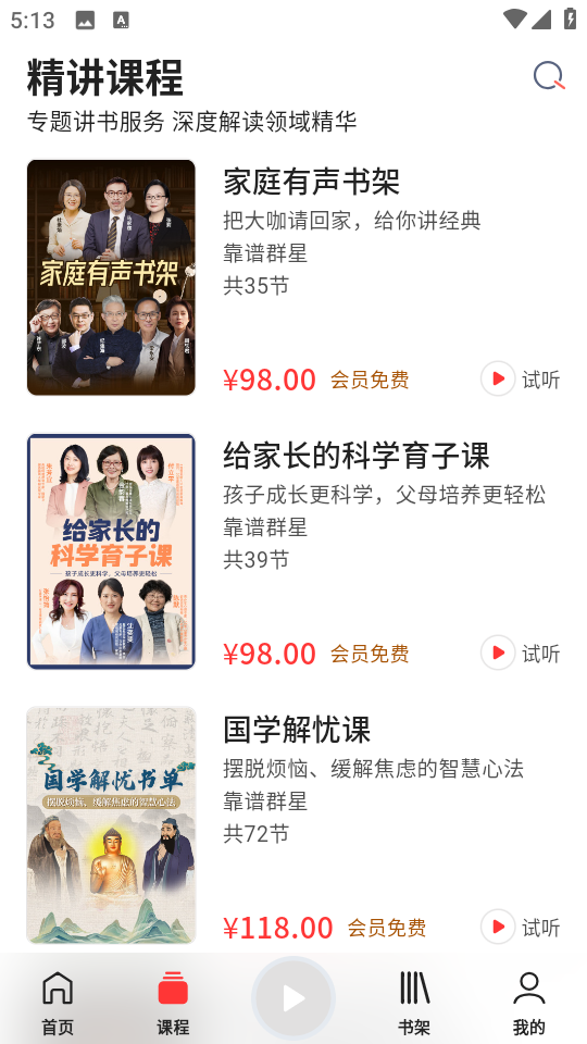 靠譜讀書app v3.2.3 安卓版 1