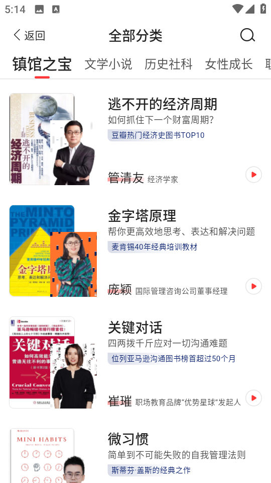 靠譜讀書app v3.2.3 安卓版 2