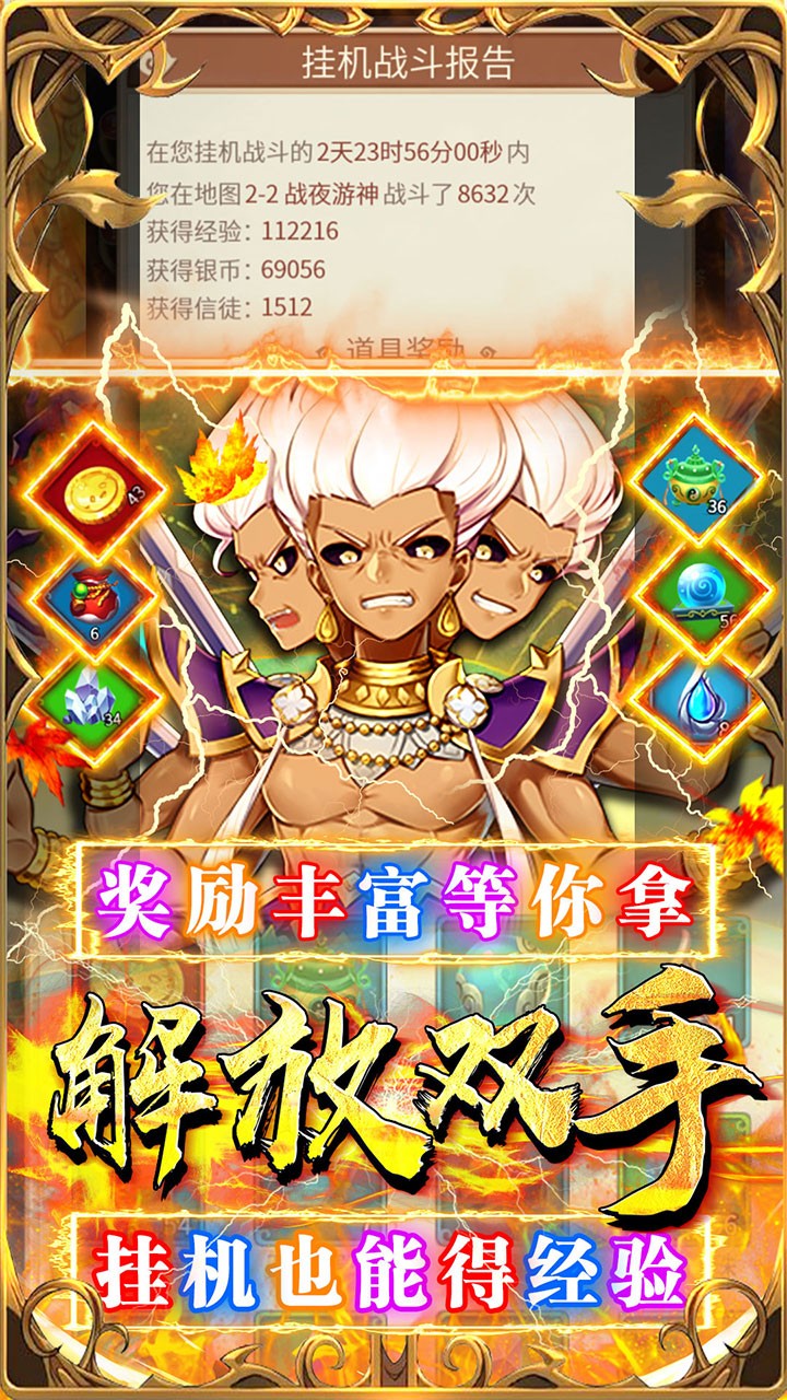 榮耀軍團 v1.2.0.0001001 0