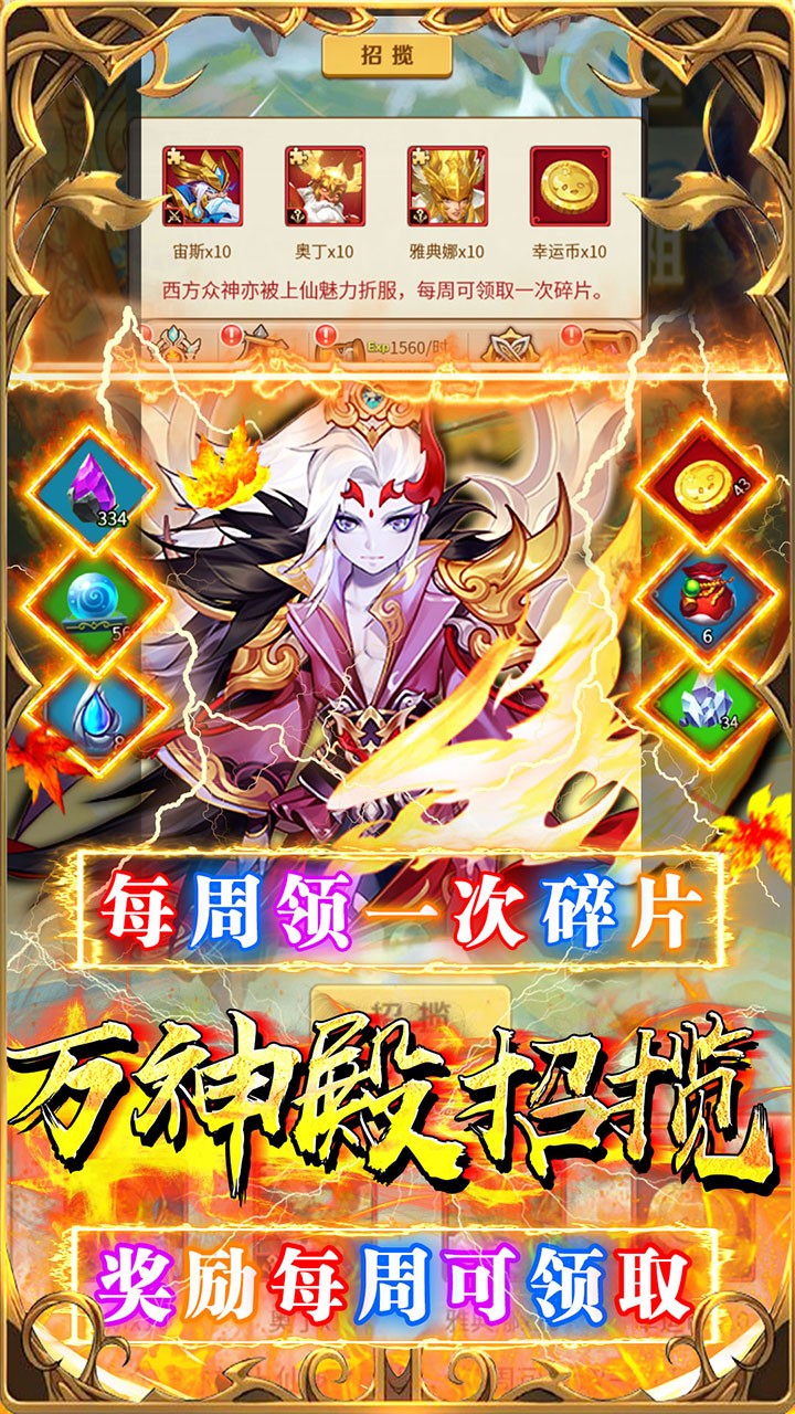 榮耀軍團 v1.2.0.0001001 1