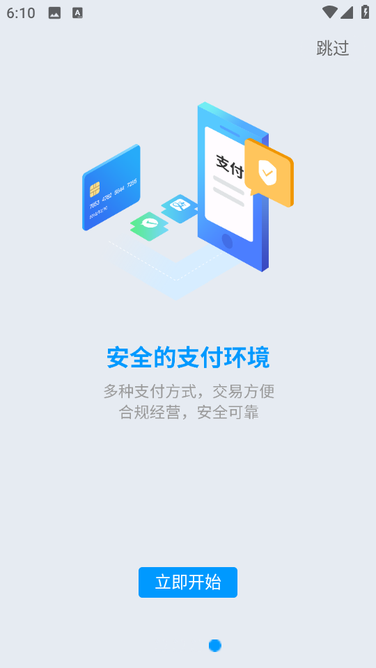 醫(yī)械購(gòu)平臺(tái) v1.9.7 安卓最新版 1