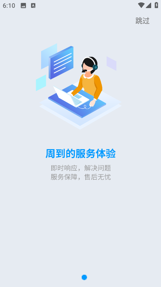 醫(yī)械購(gòu)平臺(tái) v1.9.7 安卓最新版 0