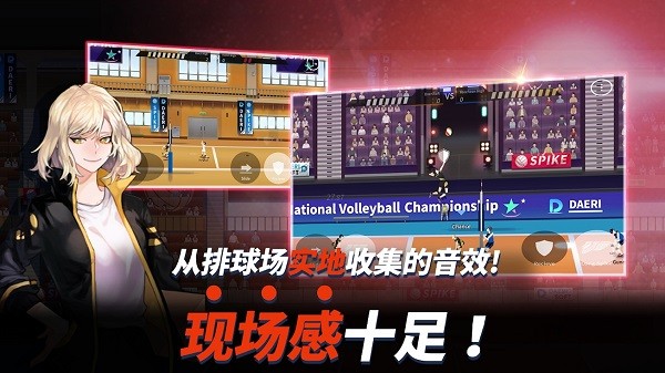 排球故事安卓版 v3.1.3 2