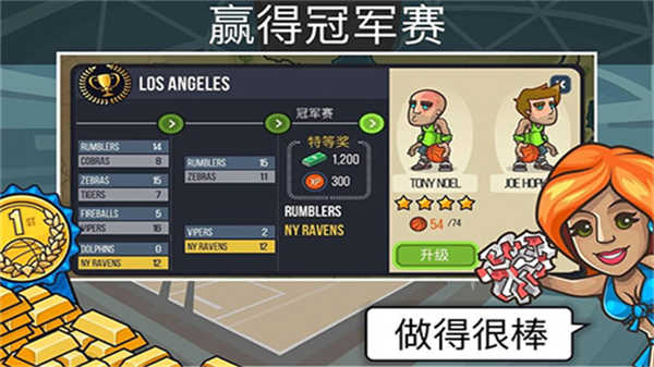 籃球之戰(zhàn) v2.4.19 1