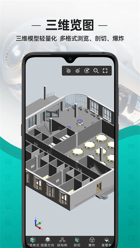 cad看圖王app v5.14.4 安卓版 0