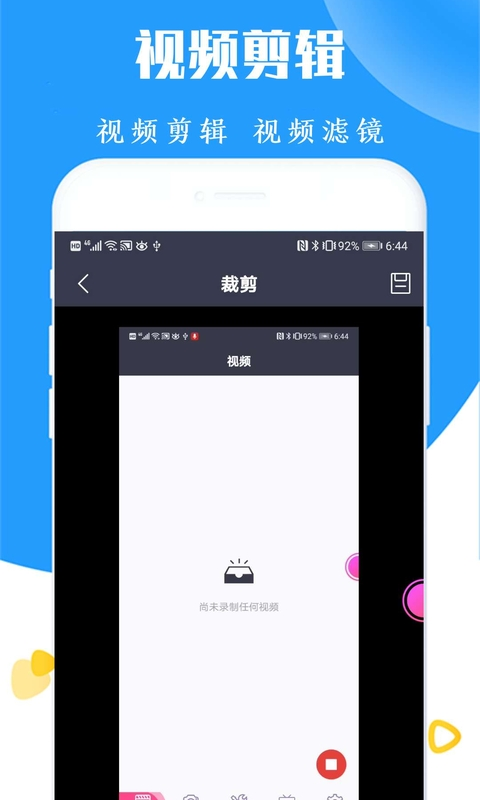 親你錄屏免費版 v20220111 安卓版 2
