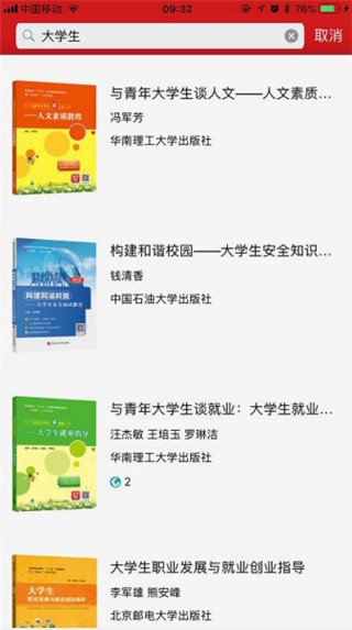 新思課堂軟件 v3.4.0 安卓官方版 1