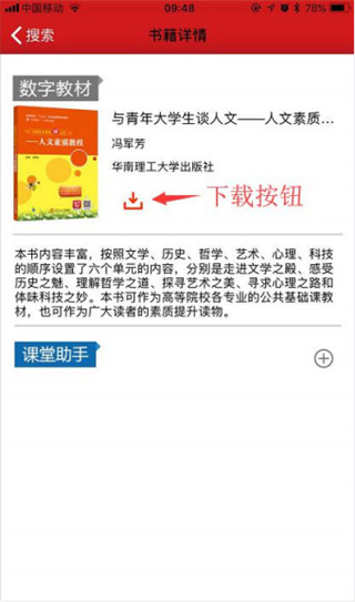 新思課堂軟件 v3.4.0 安卓官方版 0