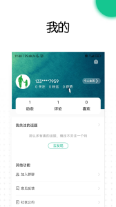 老爸評(píng)測(cè)軟件 v2.1.18 安卓最新版 1