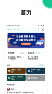 老爸評(píng)測(cè)軟件 v2.1.18 安卓最新版 0