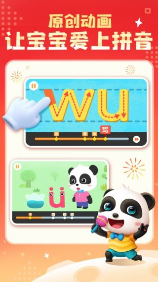 寶寶拼音樂園官方版 v12.00.00.00 安卓版 2