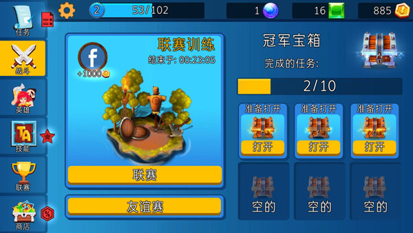 小小軍團手游 v4.1.3 0