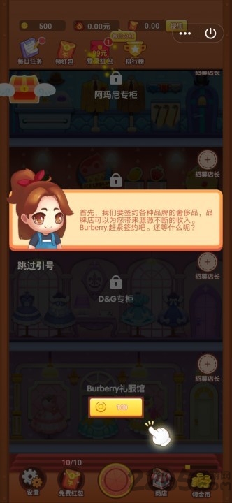 潮流拼搭館 v1.0.1 0