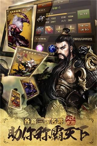 大皇帝OL v1.48.10 2