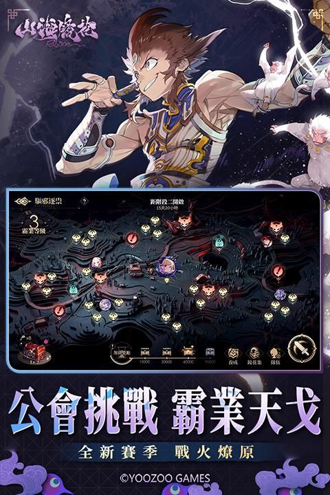 山海鏡花 v4.0.1 2