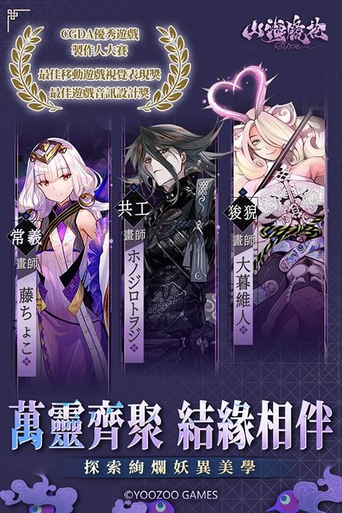 山海鏡花 v4.0.1 1