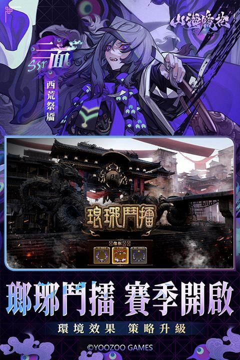 山海鏡花 v4.0.1 0