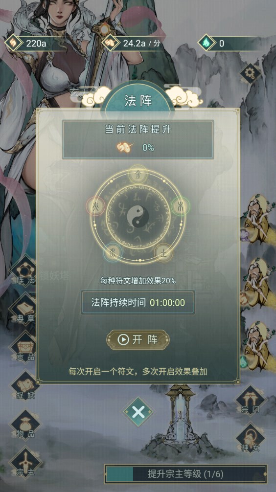 神女仙宗 v1.4 0