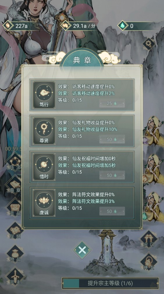 神女仙宗 v1.4 2