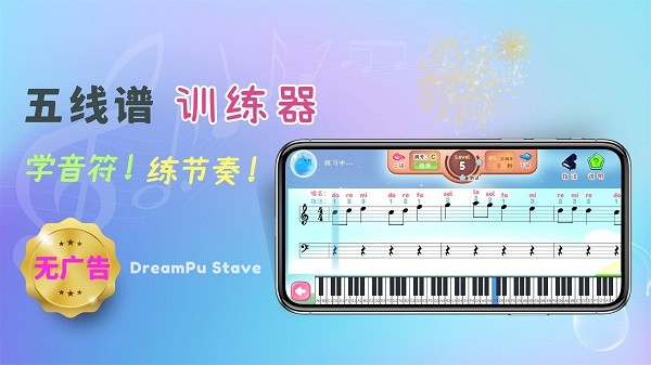 夢(mèng)譜五線譜手機(jī)版 v1.1.2 0