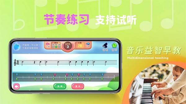 夢(mèng)譜五線譜手機(jī)版 v1.1.2 1