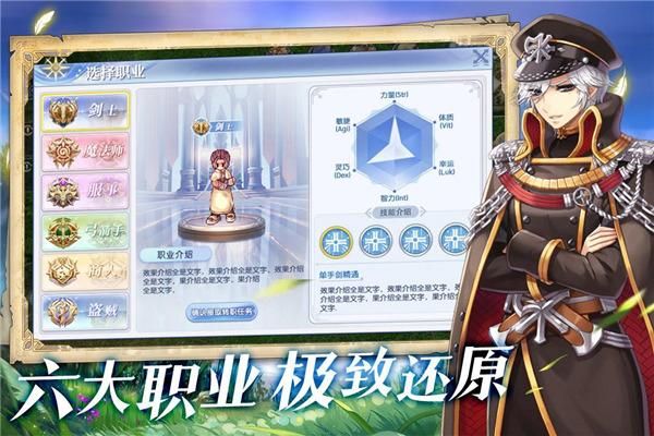 仙境傳說 v1.7.0 1