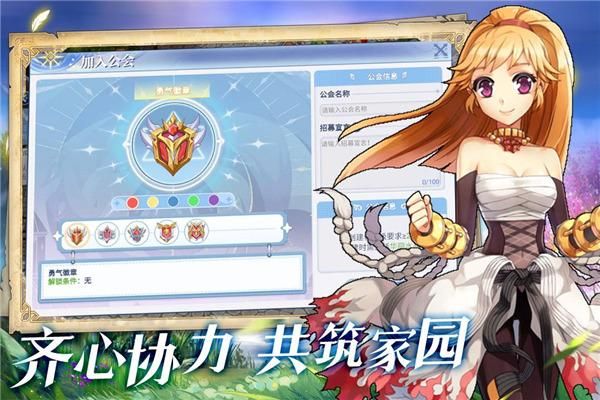 仙境傳說 v1.7.0 2