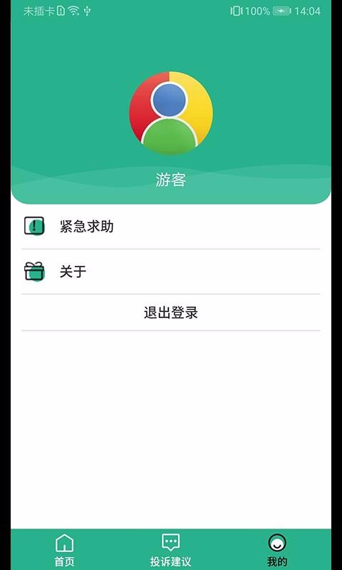城市綠心森林公園官方版 v1.1 安卓版 1