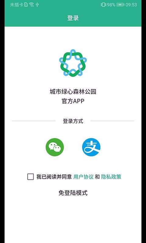 城市綠心森林公園官方版 v1.1 安卓版 0