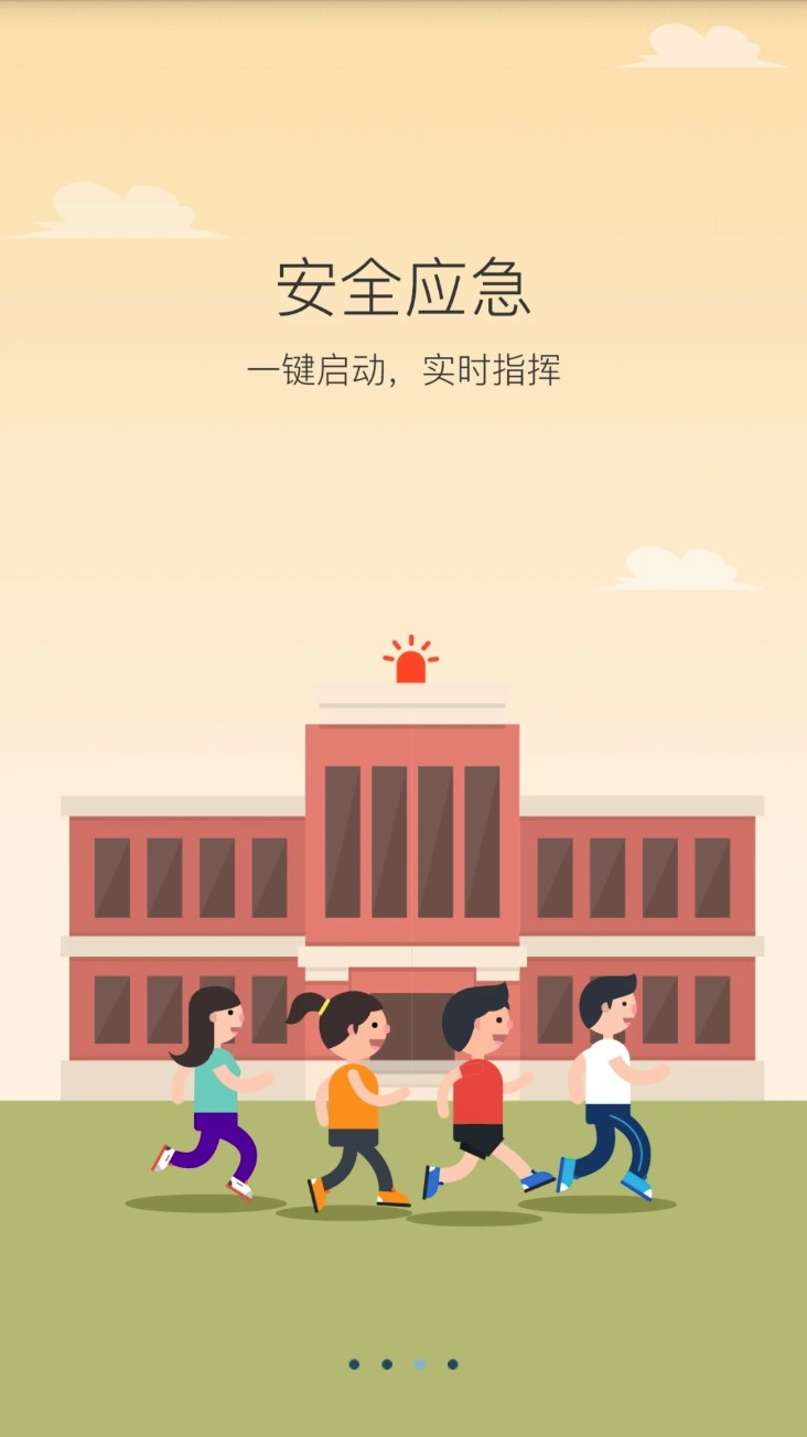學(xué)安app v5.0.66 安卓版 0