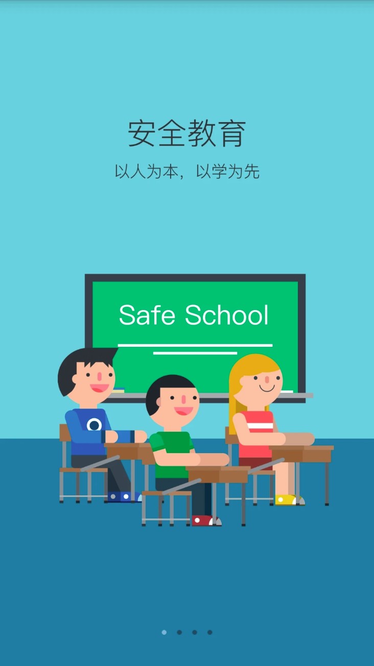 學(xué)安app v5.0.66 安卓版 2
