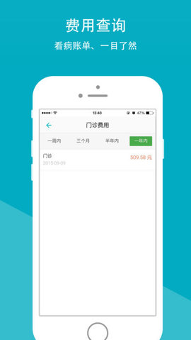 惠州康澤藥業(yè)app v1.5 安卓版 2