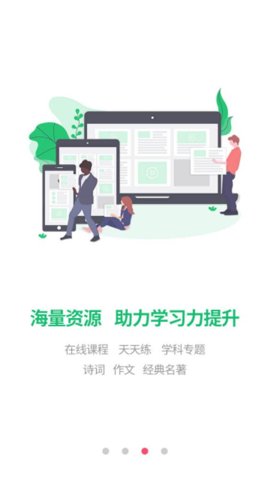 河南校訊通家長版app v10.2.8 2
