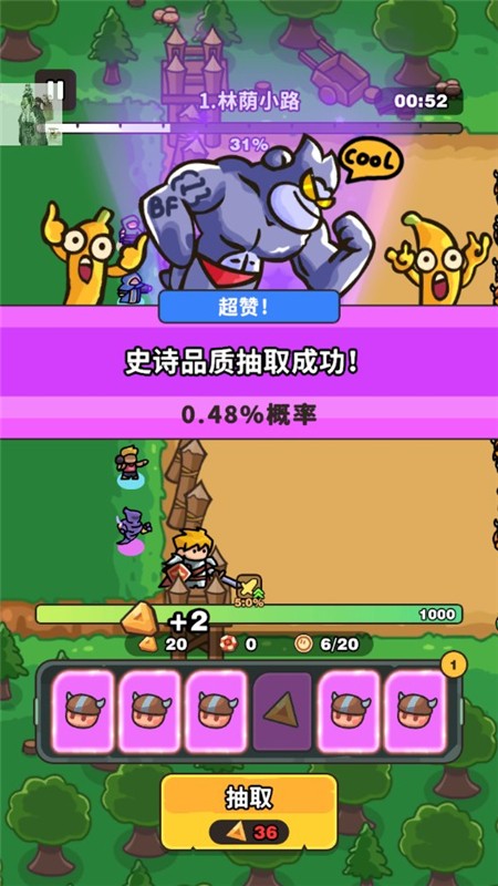 抽抽抽英雄 v1.3.0 1