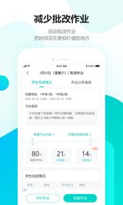 趣教英語軟件 v2.2.6 安卓版 0