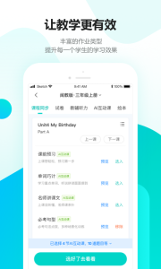 趣教英語軟件 v2.2.6 安卓版 1