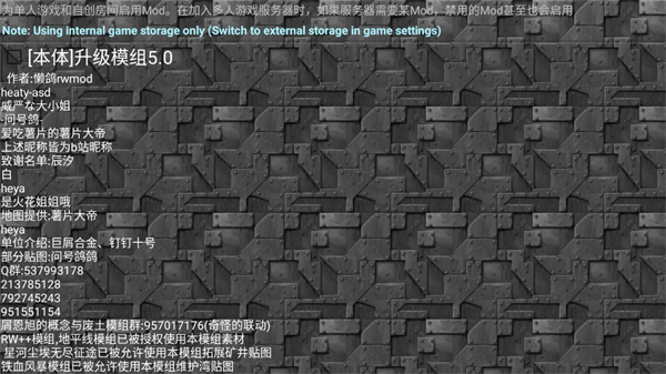 鐵銹戰爭升級模組5.0 v1.15p8 2