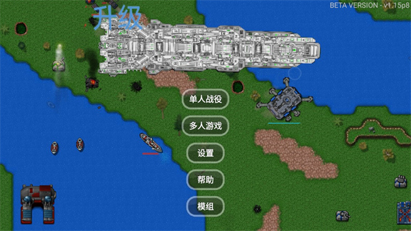 鐵銹戰爭升級模組5.0 v1.15p8 1