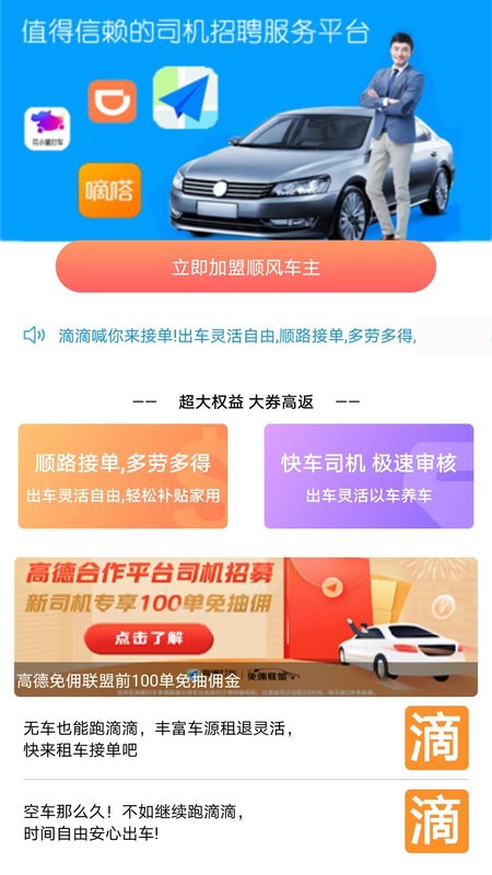趣車主服務(wù) v5.36.40 2