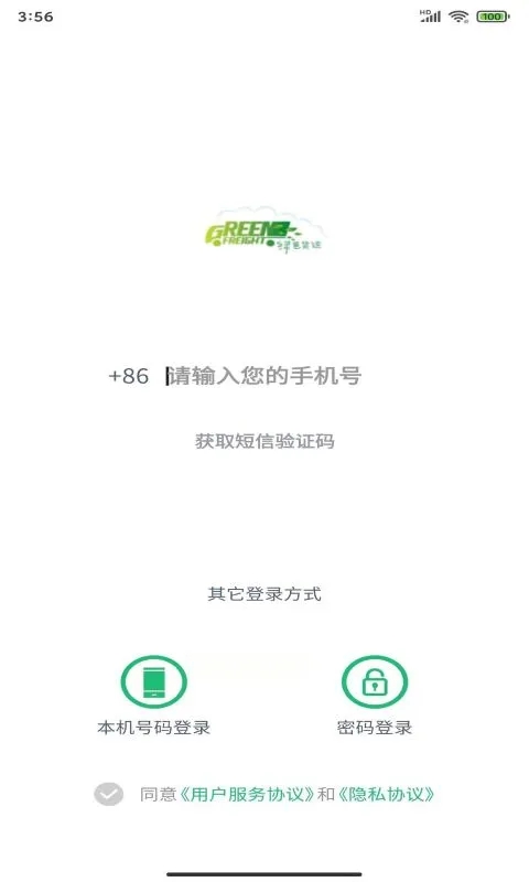 粵城配最新版 v1.0.220917.01 手機(jī)版 0