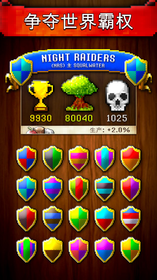 文明創(chuàng)世者 v3.7 1